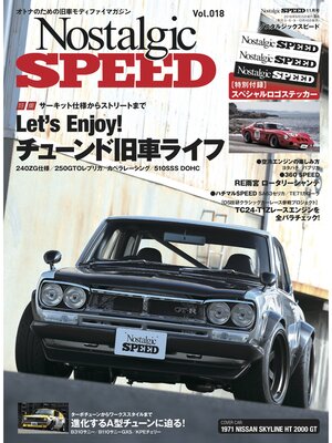 cover image of Nostalgic Speed, Volume 18